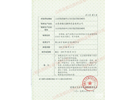 济南市涉及饮用水卫生安全产品 卫生许可批件-02