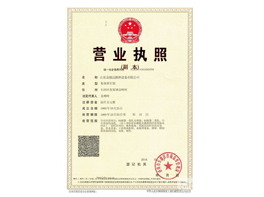 山东金能达换热设备有限公司营业执照
