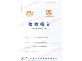 无负压检验报告