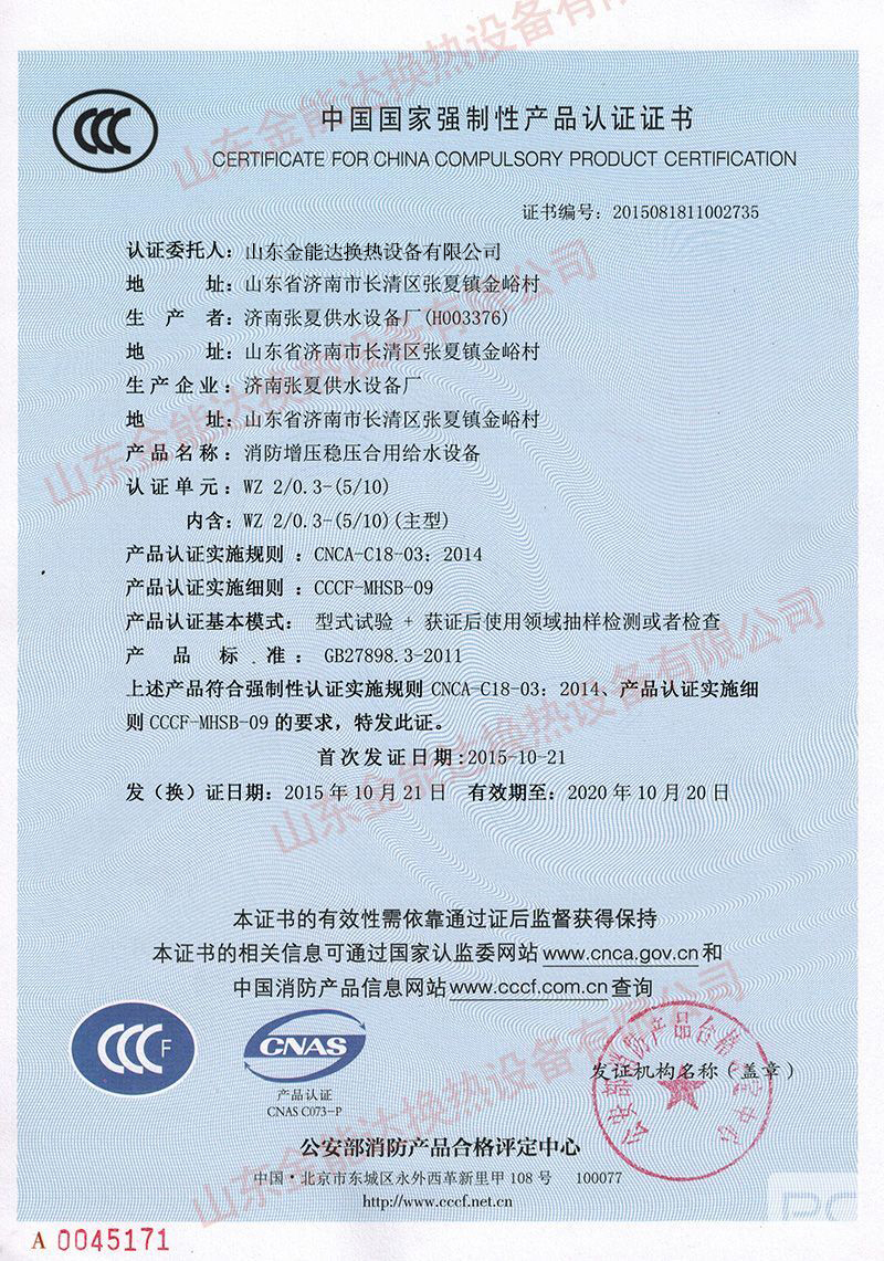 济南板式换热器厂家