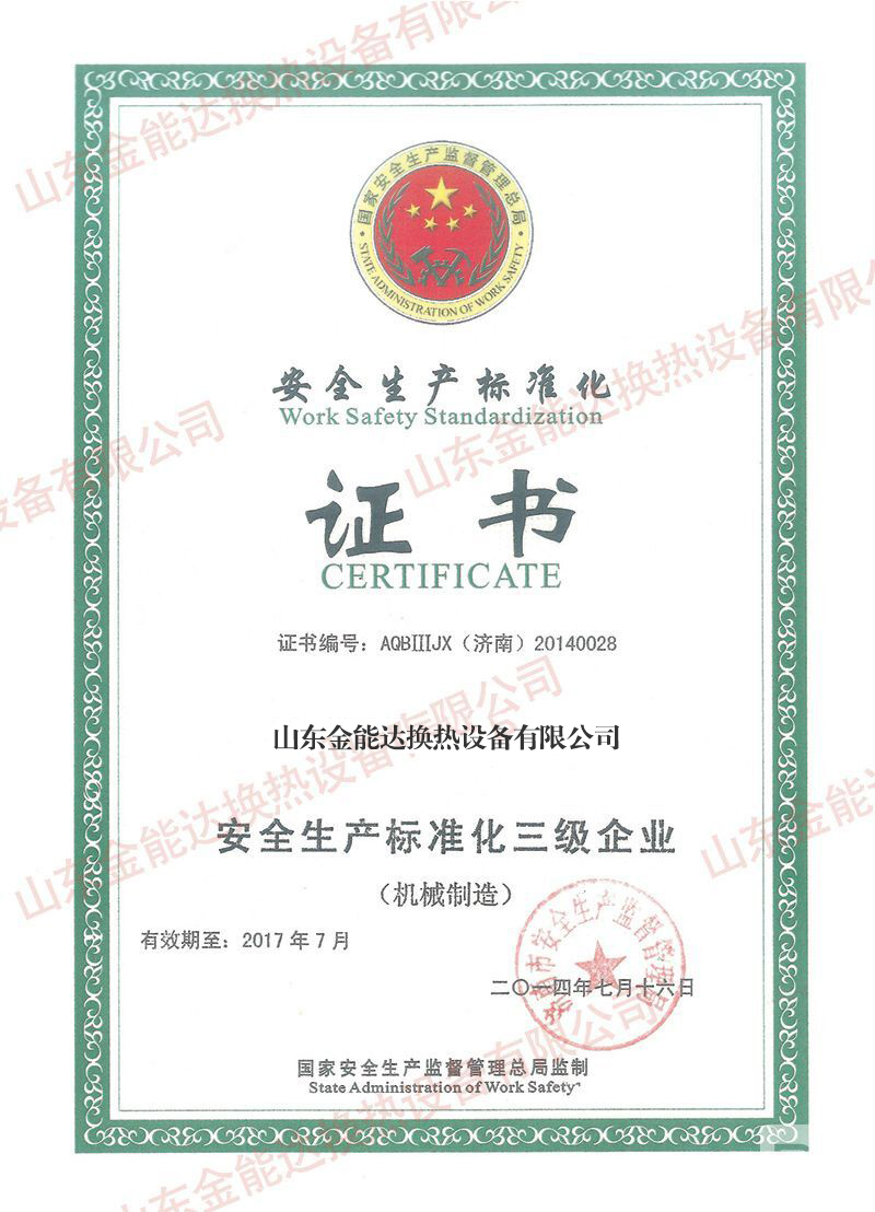 小型板式换热器