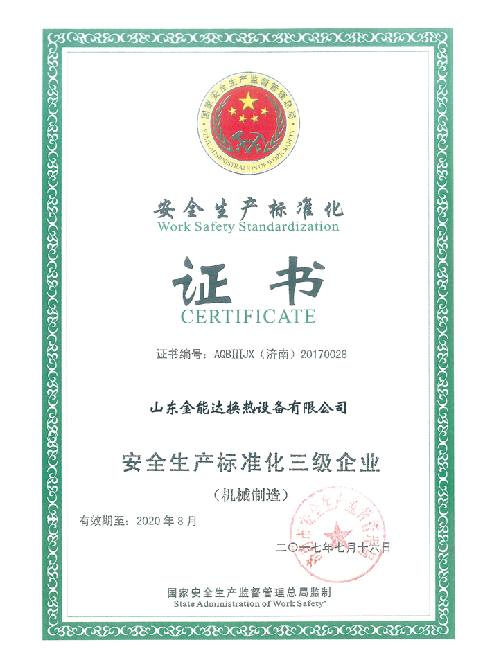 板式换热器品牌