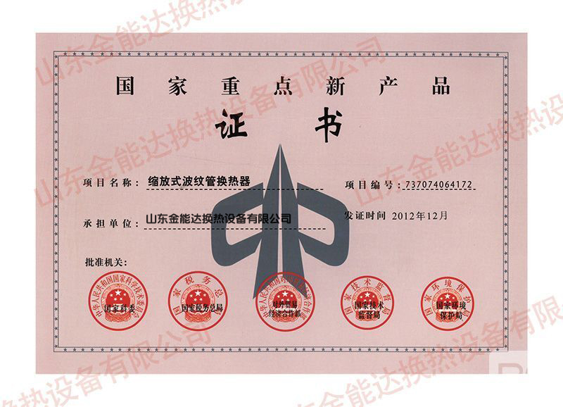 济南板式换热器直销