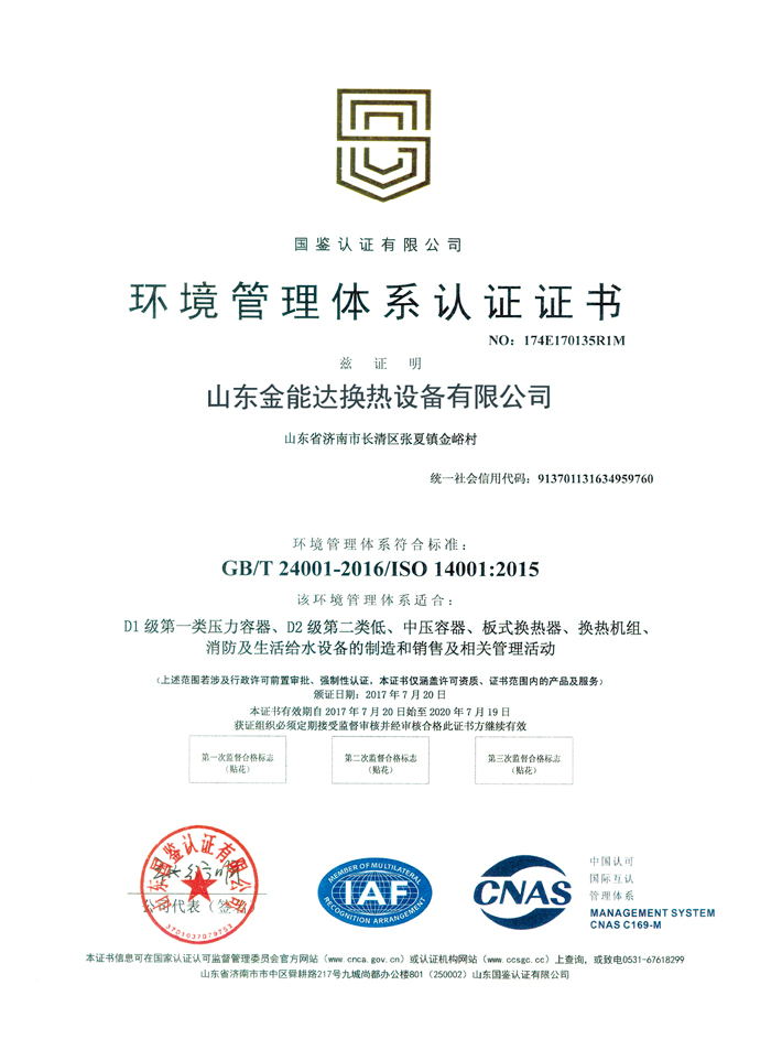 板式换热器直销