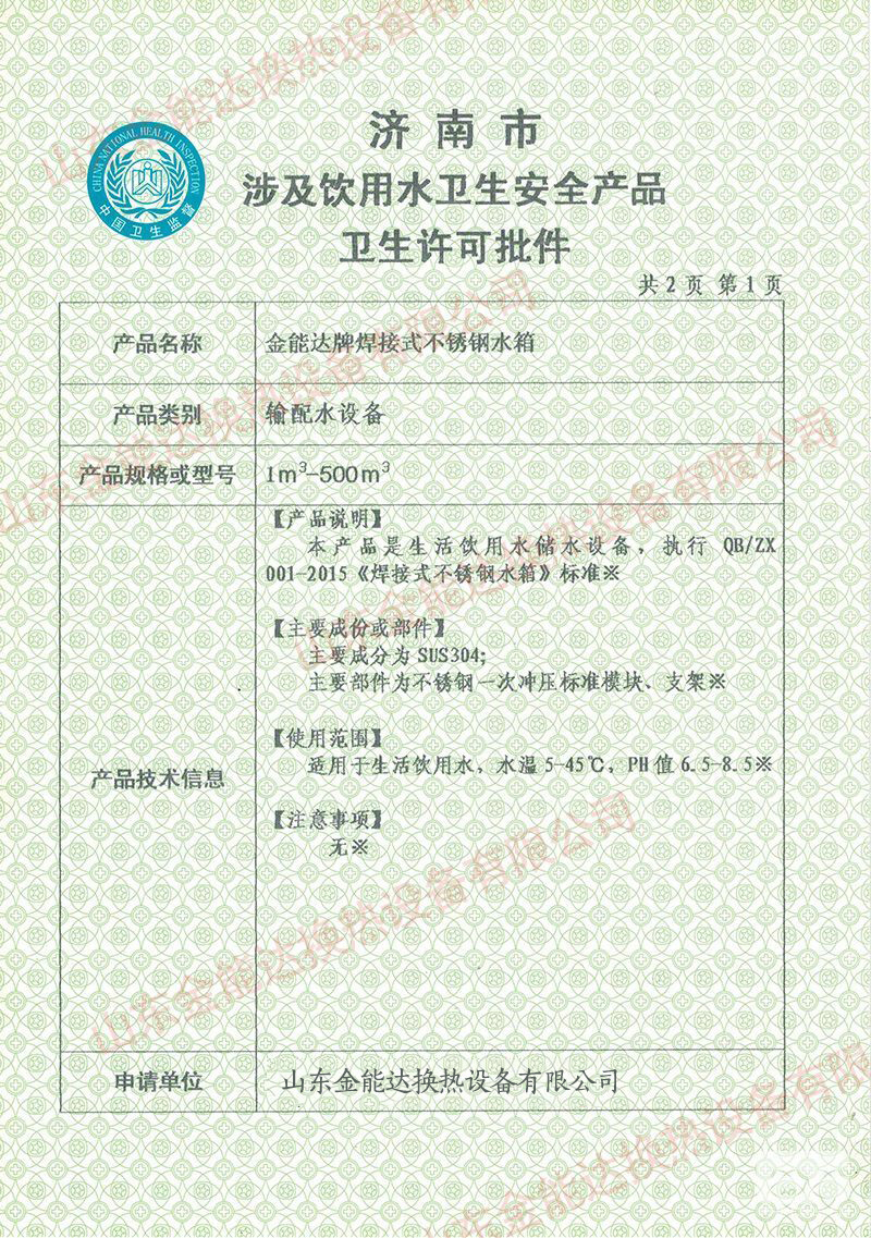 济南板式换热器价格