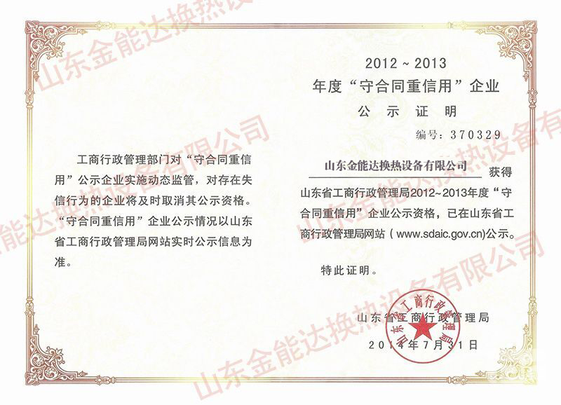 板式换热器生产厂家