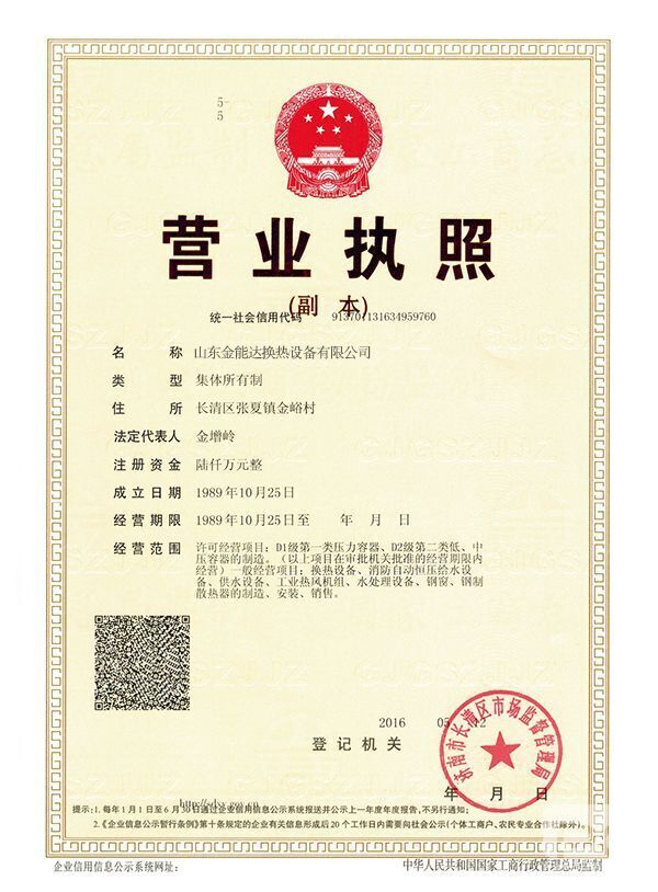 板式换热器系列