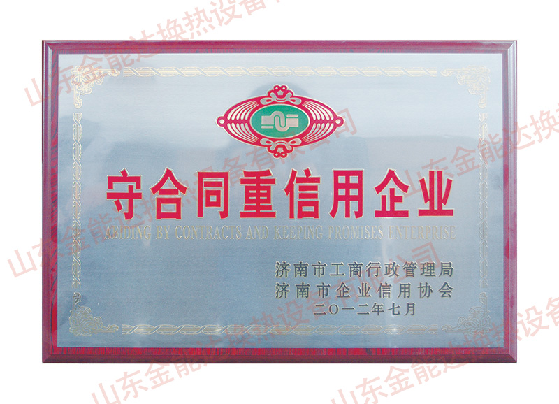 济南板式换热器