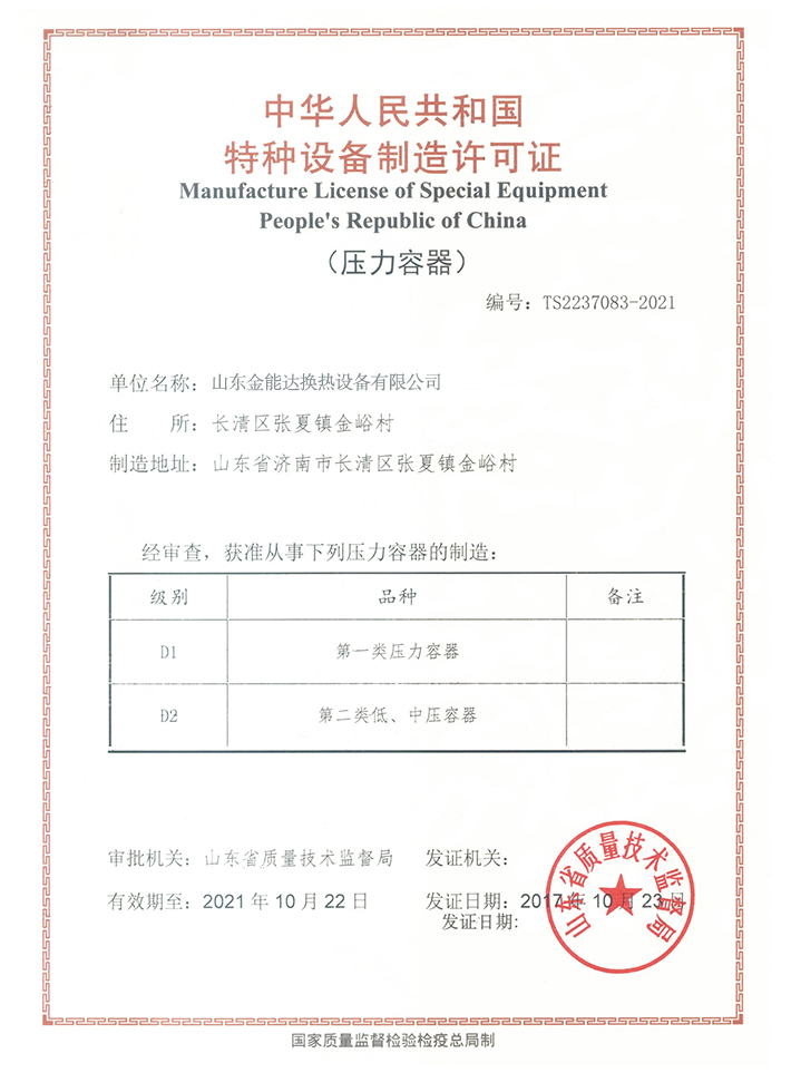 板式换热器直销