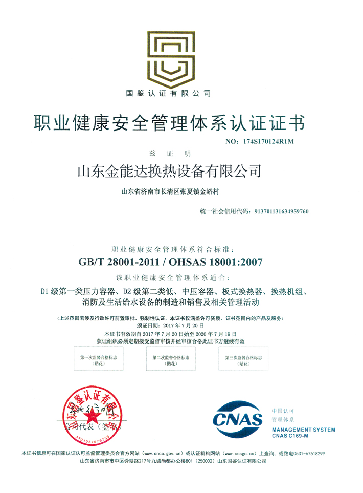 高力板式换热器厂家