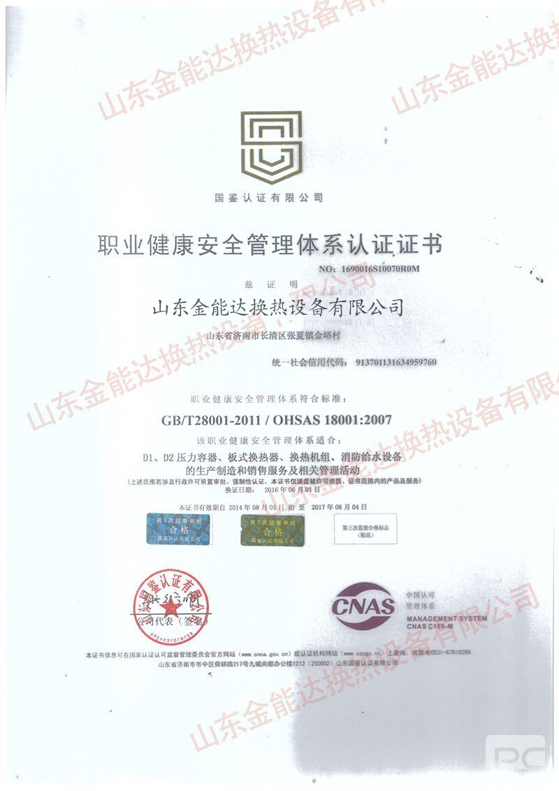 板式换热器阻力