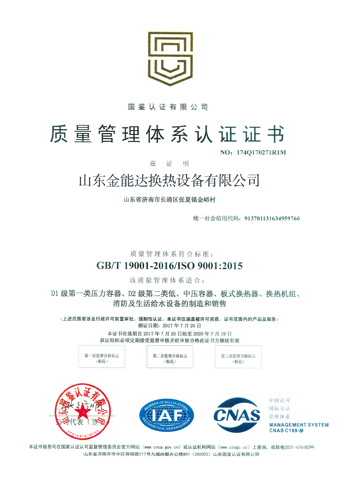 板式换热器品牌