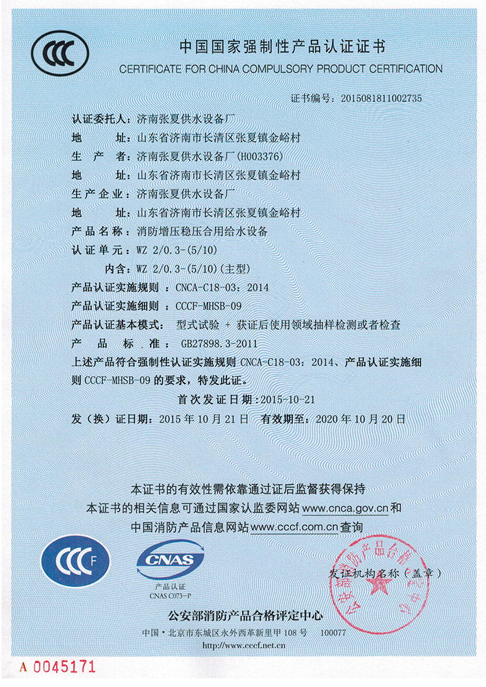 大型板式换热器