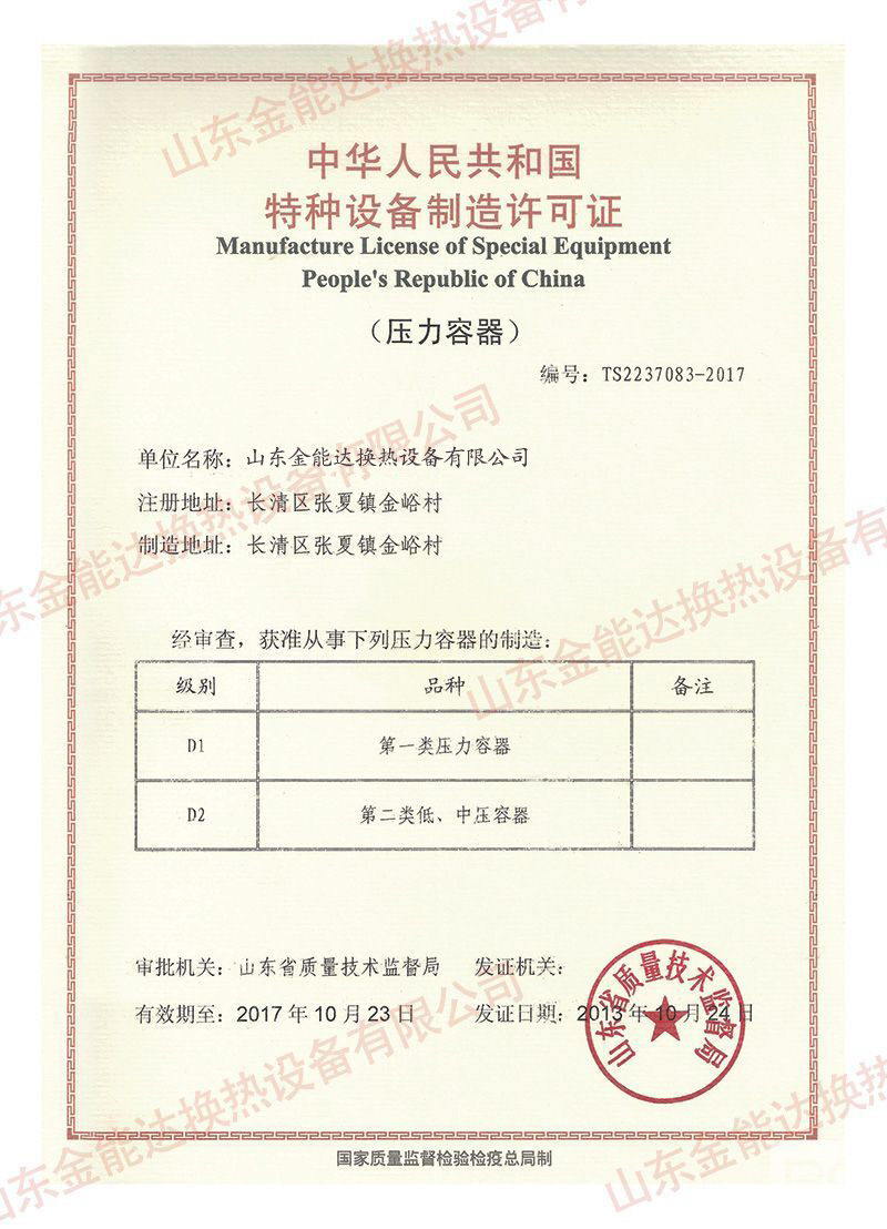 板式换热器生产厂家