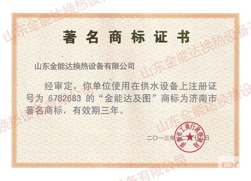 板式换热器片价格