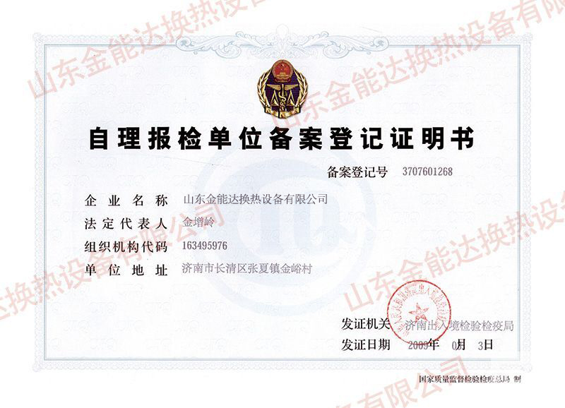 济南板式换热器报价